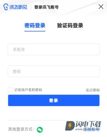 Triplens拍照翻译
