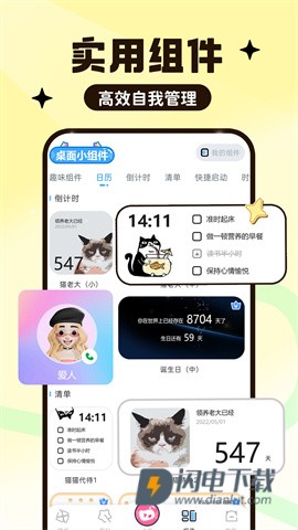 UPUPOO动态壁纸 第5张图