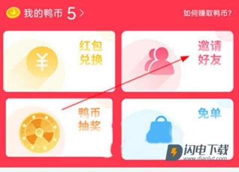 省鸭 第4张图