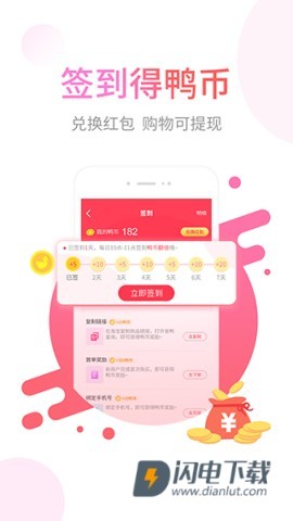 省鸭APP