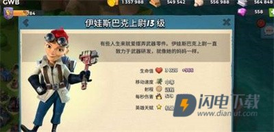 海岛奇兵360版 第7张图