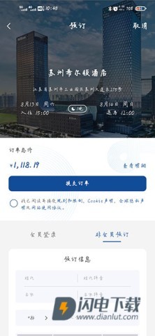 希尔顿荣誉客会 第4张图