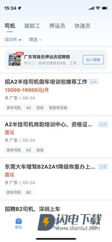 牛小二招聘平台下载2026最新版