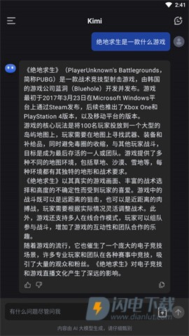 Kimi智能助手2026最新版 第8张图