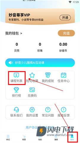 妙音国学 第7张图