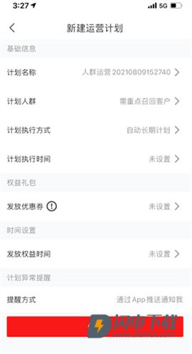 有赞微商城 第8张图