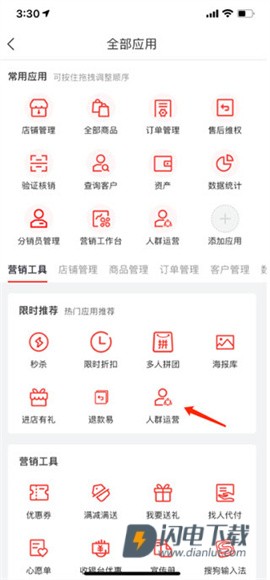 有赞微商城 第6张图