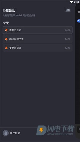 Kimi智能助手2026最新版 第10张图