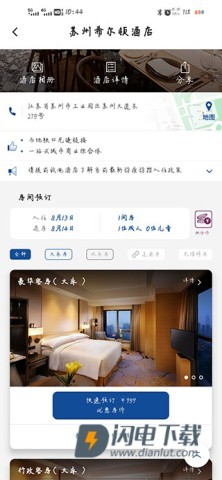 希尔顿荣誉客会 第3张图