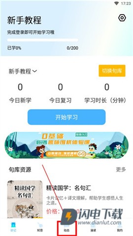 妙音国学 第2张图