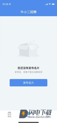 牛小二招聘 第4张图