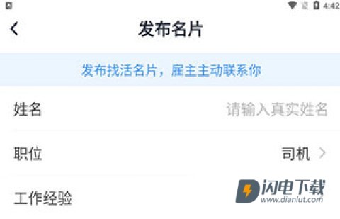 牛小二招聘 第5张图