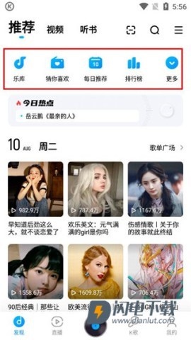 酷狗音乐2016年老版本 第3张图