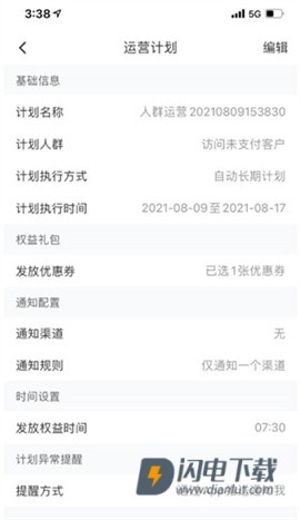 有赞微商城 第7张图