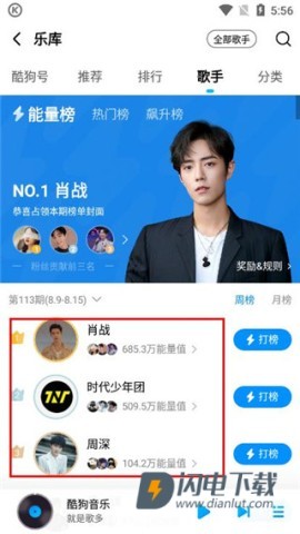 酷狗音乐2016年老版本 第6张图
