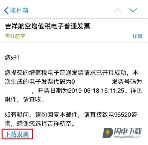 吉祥航空 第6张图