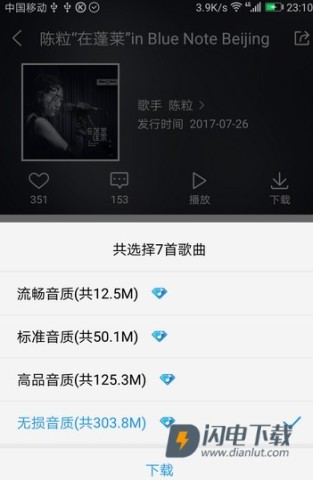 酷狗音乐2016年老版本 第2张图