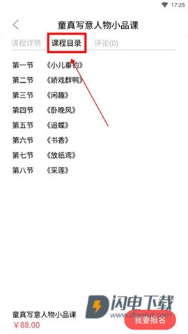 妙音国学 第6张图