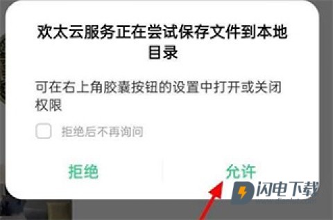 oppo云服务官方版 第8张图