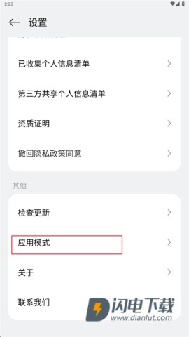 卓易市场 第2张图