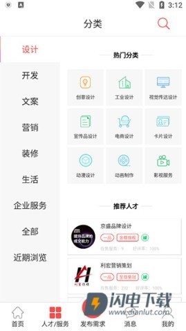 一品众包 第4张图