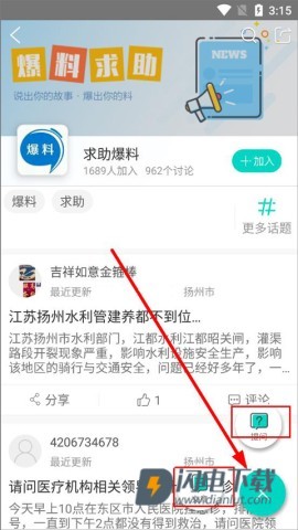 扬州发布 第3张图