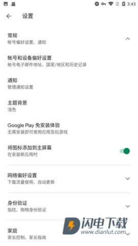 谷歌gms 第4张图