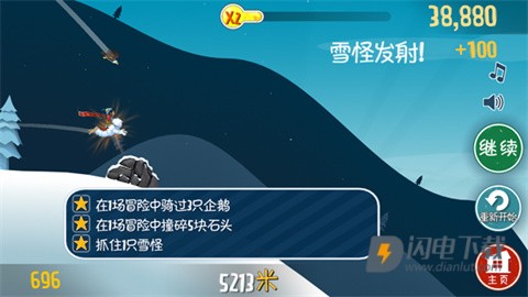 滑雪大冒险旧版 第5张图