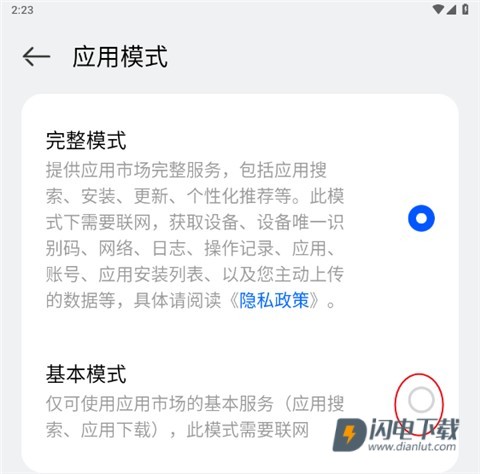 卓易市场 第3张图