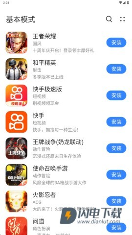 卓易市场 第4张图