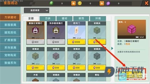 迷你世界0.44.2游戏 第4张图