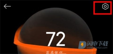 MIUI手机管家 第5张图