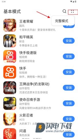 卓易市场 第5张图