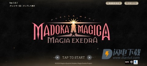 魔法少女小圆安卓版 第4张图