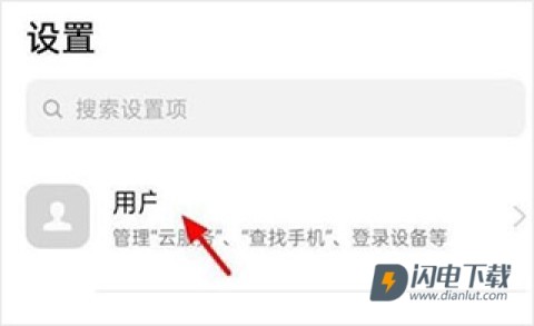 oppo云服务官方版 第2张图