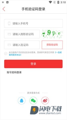 一品众包 第2张图