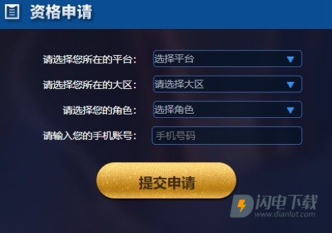 王者荣耀前瞻版官方版