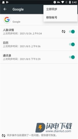 谷歌gms 第5张图