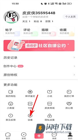 皮皮虾 第14张图