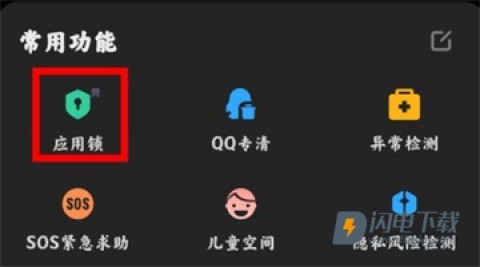 MIUI手机管家 第3张图