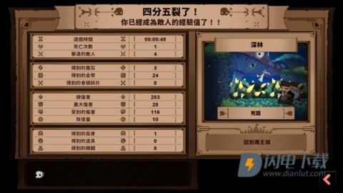 小骨英雄杀手手机版 第9张图