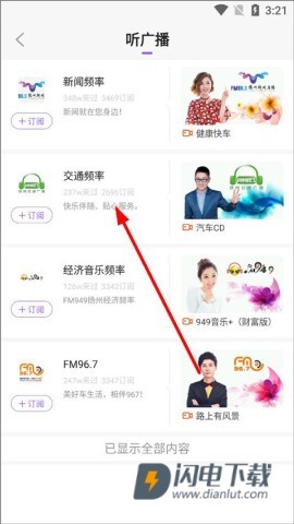 扬州发布 第7张图