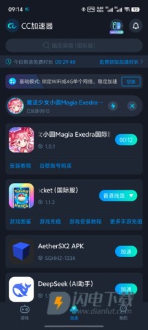 魔法少女小圆手游官方安卓版下载