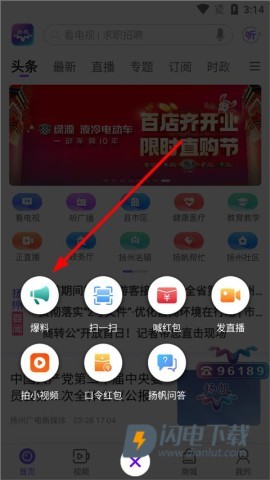 扬州发布 第2张图