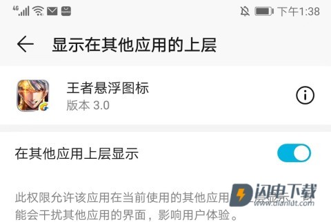 王者悬浮图标 第7张图