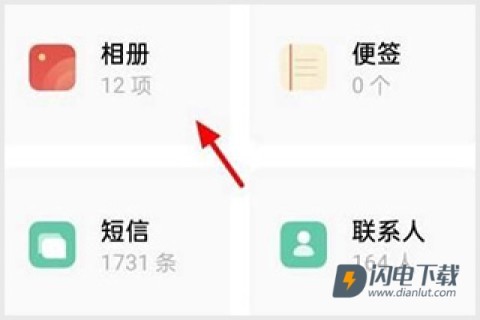 oppo云服务官方版 第5张图
