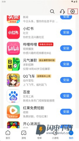 卓易市场最新版本官方下载