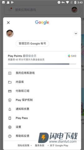 谷歌gms 第6张图