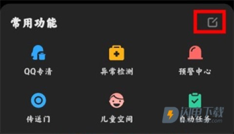 MIUI手机管家最新版本下载