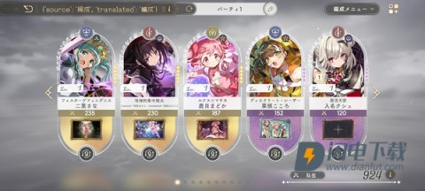 魔法少女小圆安卓版 第6张图